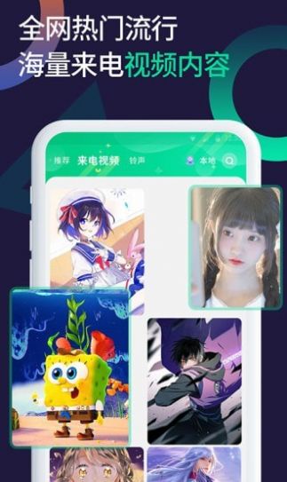 小微透明來電APP手機(jī)版截圖4