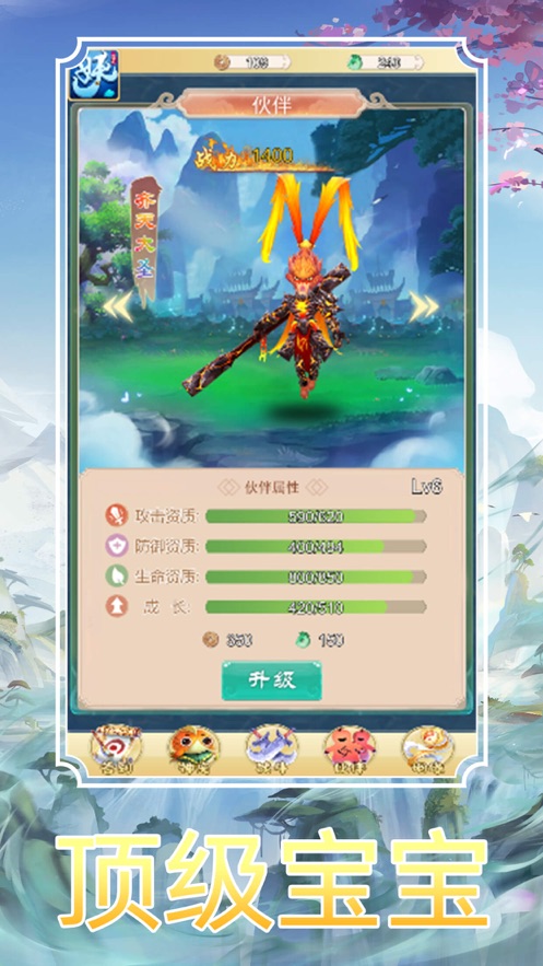 妖寵問道正版手游截圖1