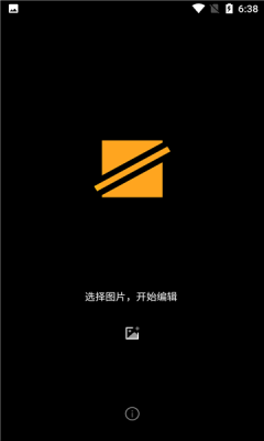 幻隱水印APP最新版截圖4
