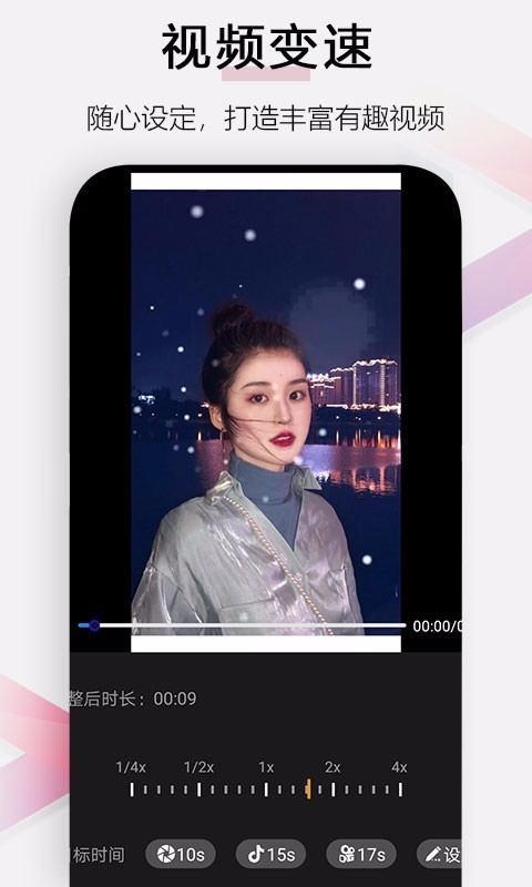 小白視頻剪輯軟件最新版截圖5