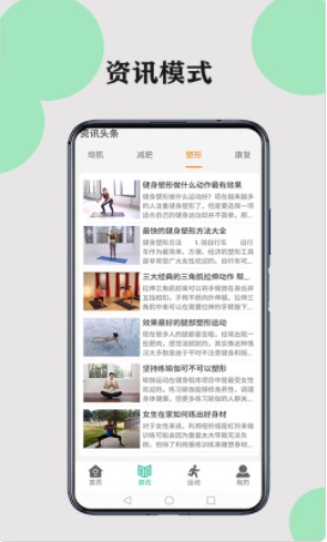 健康走路計(jì)步App下載手機(jī)版截圖1