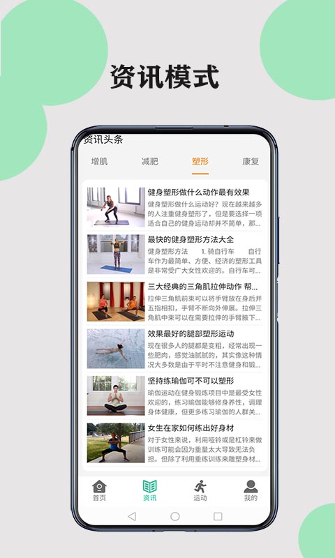健康走路計(jì)步App下載手機(jī)版截圖3