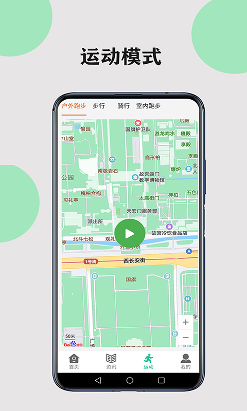 健康走路計(jì)步App下載手機(jī)版截圖2