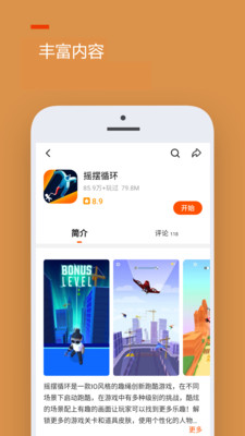233樂(lè)園小游戲試玩下載正版截圖1