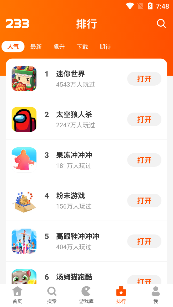 233乐园安装最新版下载免费正版截图2: