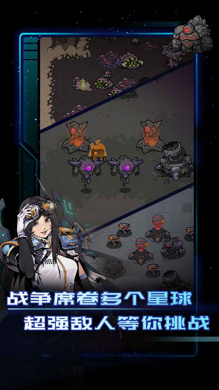 異星指令游戲安卓版截圖2