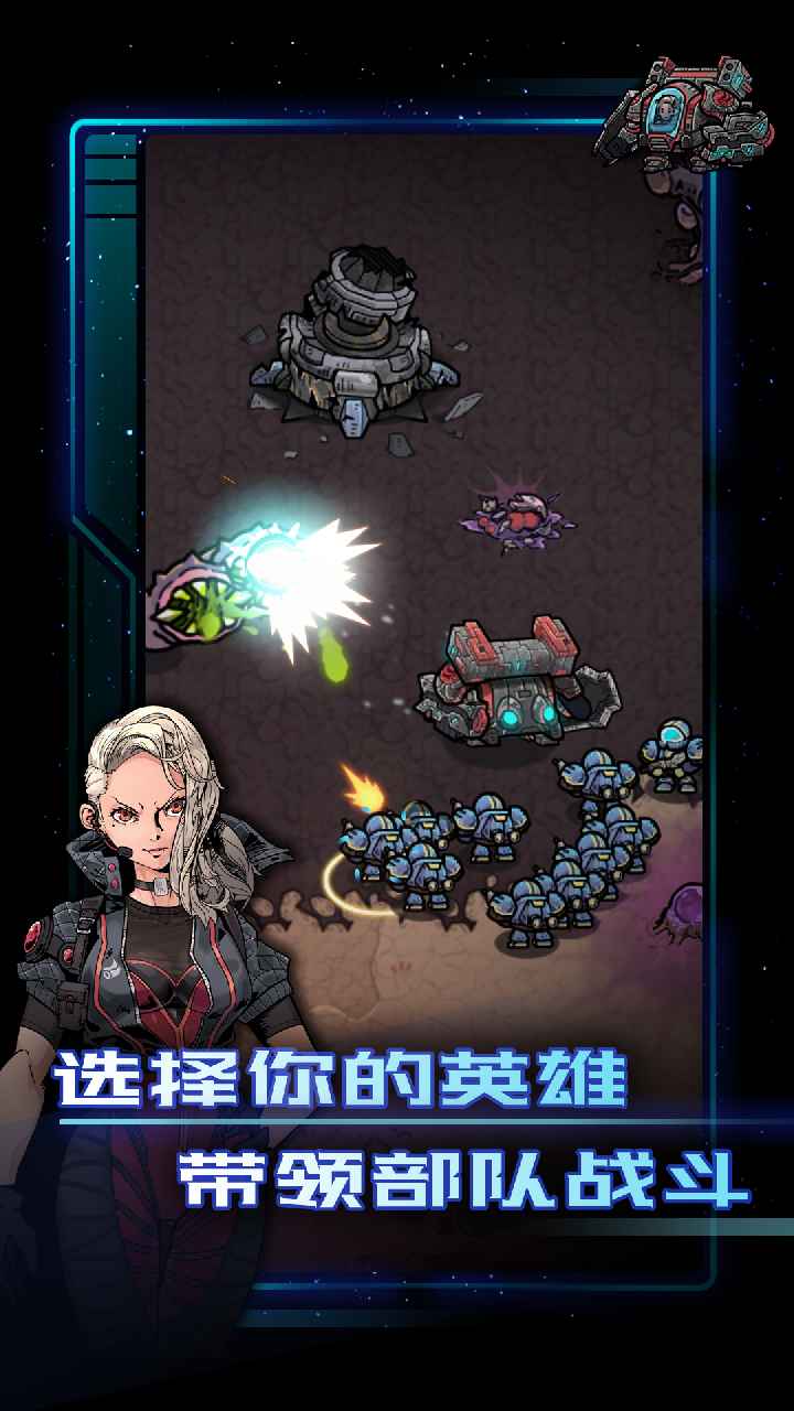 異星指令游戲安卓版截圖3