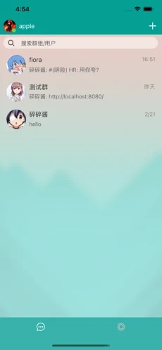 fiora聊天室app安卓版截圖4