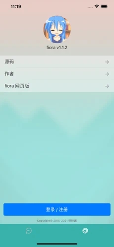 fiora聊天室app安卓版截圖1