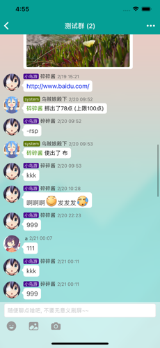 fiora聊天室app安卓版截圖3