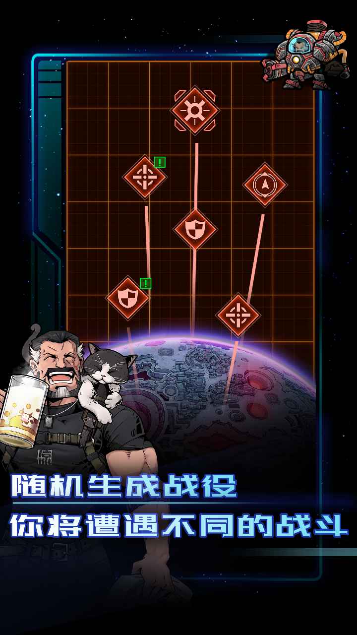 異星指令游戲安卓版截圖1
