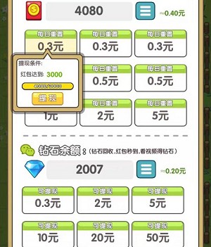 瘋狂小怪獸3游戲紅包版截圖3