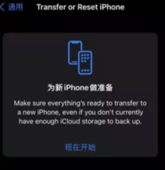 蘋果ios15 beta3公測(cè)版更新截圖2
