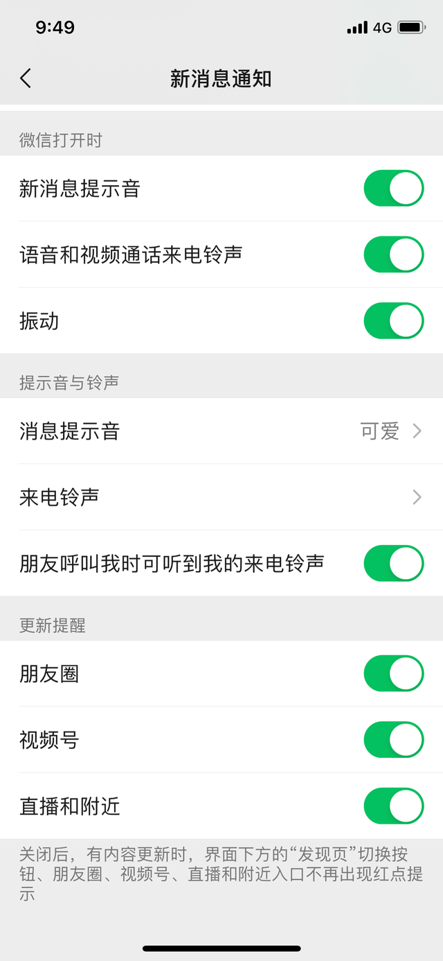 微信最新版本8.0.8安卓版下載安裝截圖2