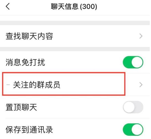 微信最新版本8.0.8安卓版下載安裝截圖4