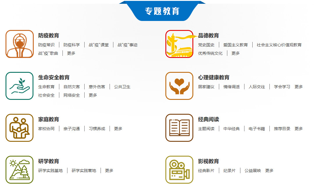 國(guó)家中小學(xué)網(wǎng)絡(luò)云平臺(tái)免費(fèi)網(wǎng)課最新下載APP人教版截圖4