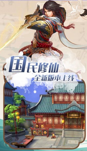 靈域修仙之映月訣手游版截圖1
