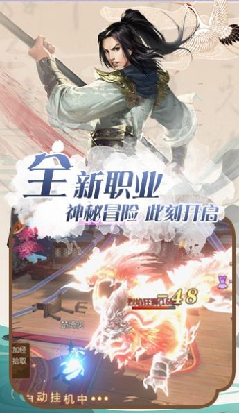靈域修仙之映月訣手游版截圖3