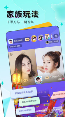 海南映客風(fēng)月交友平臺app最新版截圖3