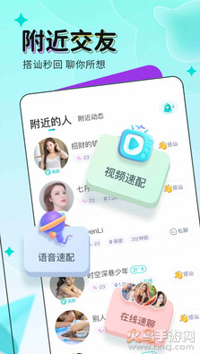 海南映客風(fēng)月交友平臺app最新版截圖1