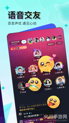 海南映客風(fēng)月交友平臺app最新版截圖4