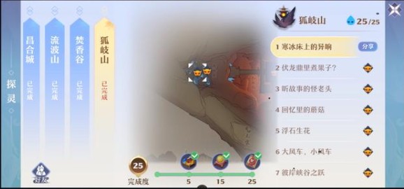 夢(mèng)幻新誅仙狐岐山探靈攻略：25個(gè)狐岐山探靈位置大全