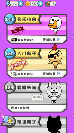 我是猜歌王2下載領(lǐng)紅包截圖1