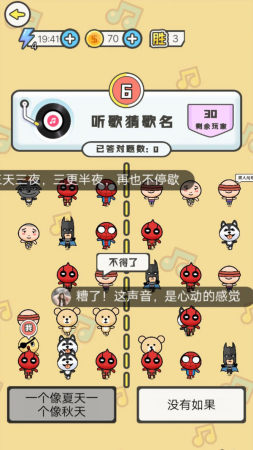 我是猜歌王2下載領(lǐng)紅包截圖2