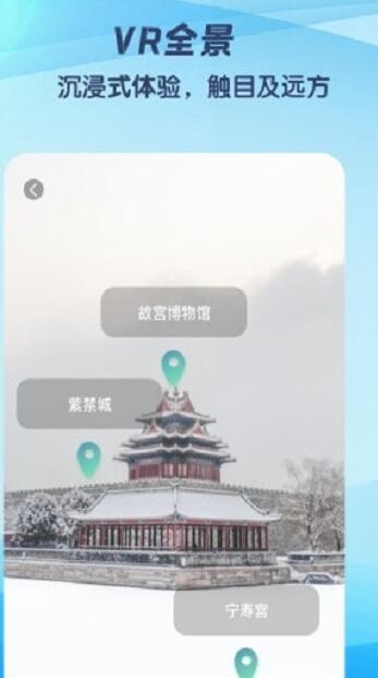 3D世界街景地圖app手機(jī)版截圖1