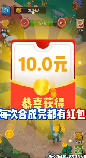 花花打怪獸游戲紅包版截圖4