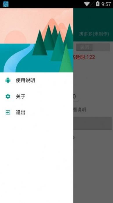 搶購秒殺助手軟件下載截圖2