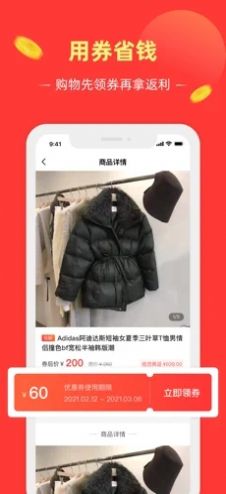 外賣(mài)粉絲團(tuán)app手機(jī)版截圖4