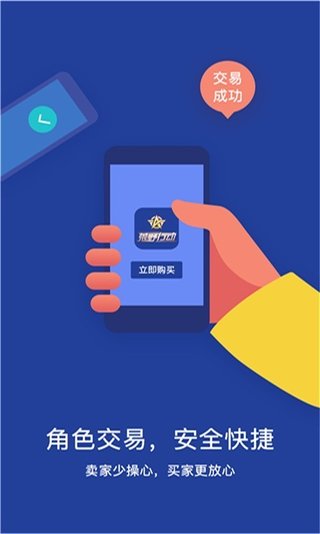 233游戲盒子下載安裝最新版截圖3