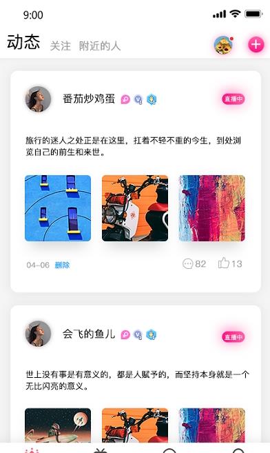 可愛語音交友App手機(jī)版截圖8