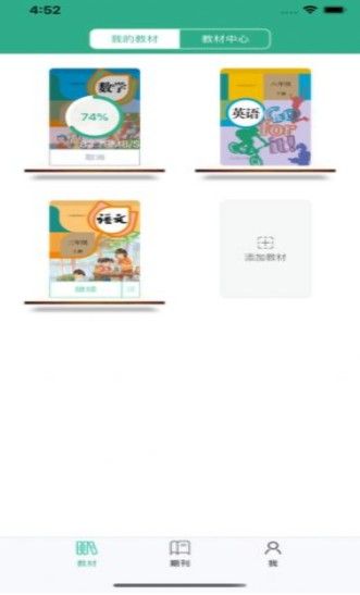 新高一課本電子版2021語(yǔ)文人教版最新下載截圖1