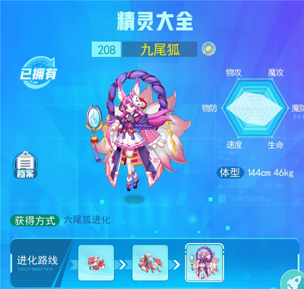 超級(jí)精靈手表九尾狐密碼是什么？九尾狐怎么抓？