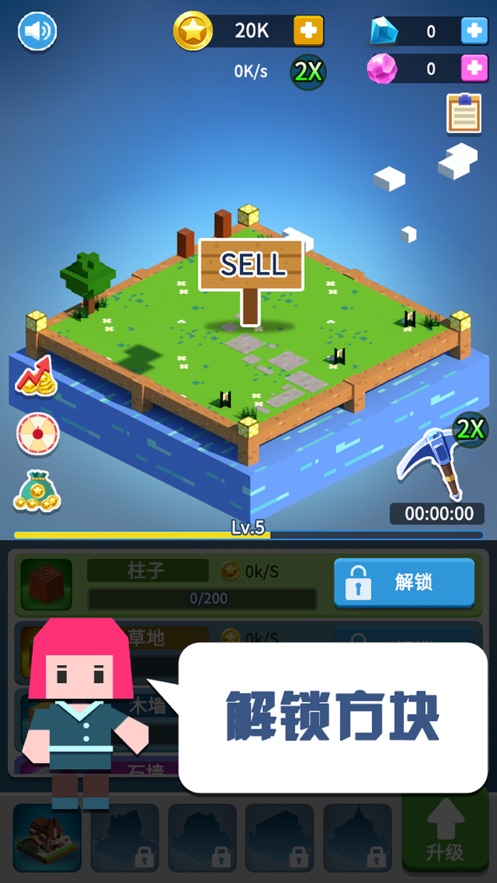 蓋個大房子游戲蘋果版截圖5