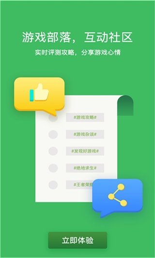 233游戲盒子下載安裝最新版截圖1