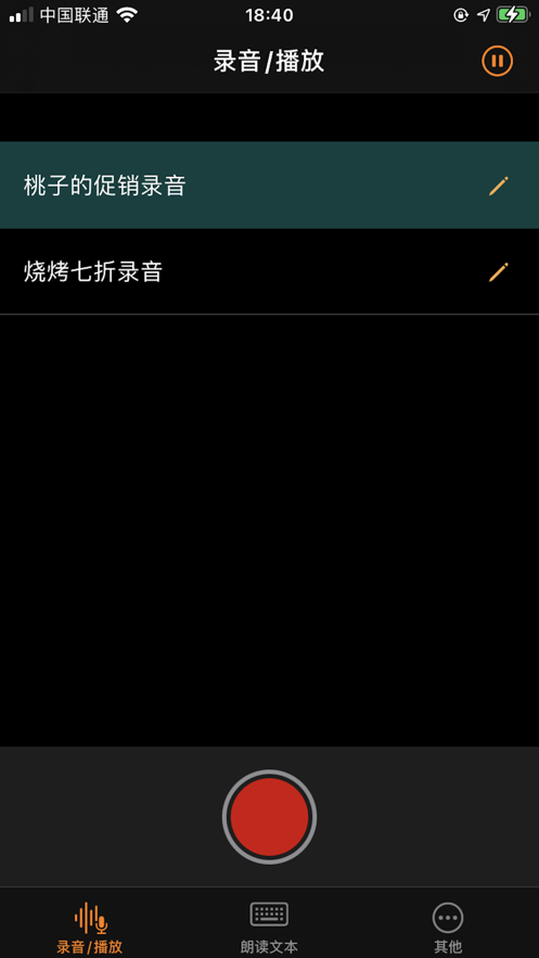網(wǎng)紅擺攤神器app版截圖4