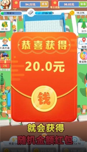 我是包工頭OL紅包版下載截圖2