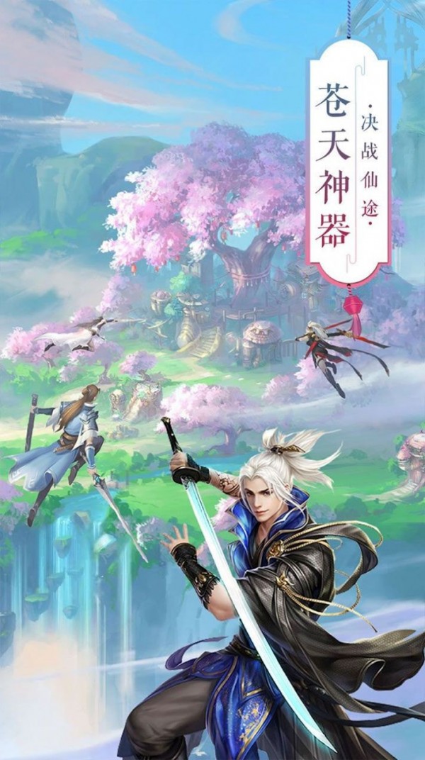 劍混沌靈誅天記手游版截圖1