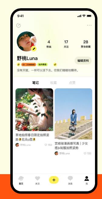 陌陌樹莓生活分享社區(qū)App版截圖2