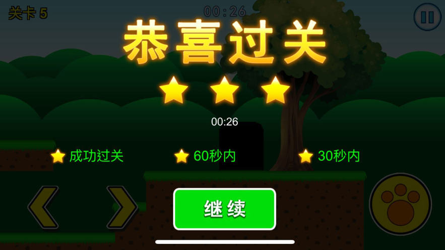 picopick廢朋友小貓游戲手機(jī)版截圖3