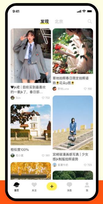 陌陌樹莓生活分享社區(qū)App版截圖4