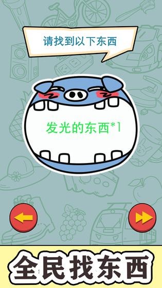 找到算你贏2APP紅包版截圖2
