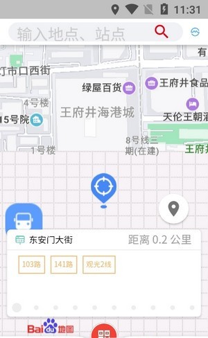 乘車通app手機(jī)版截圖2