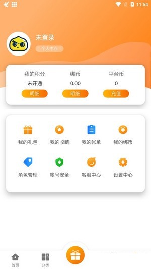 聚玩游戏平台APP版截图2: