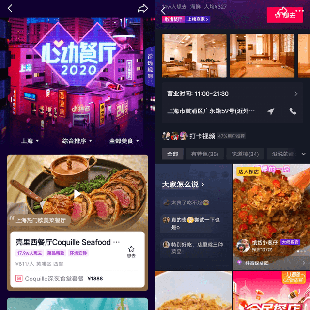抖音地推怎么申請(qǐng)代理？心動(dòng)外賣地推代理申請(qǐng)流程介紹