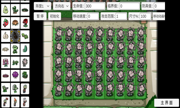 pvz_bt宅宅蘿卜下載最新版本0.55.0截圖2