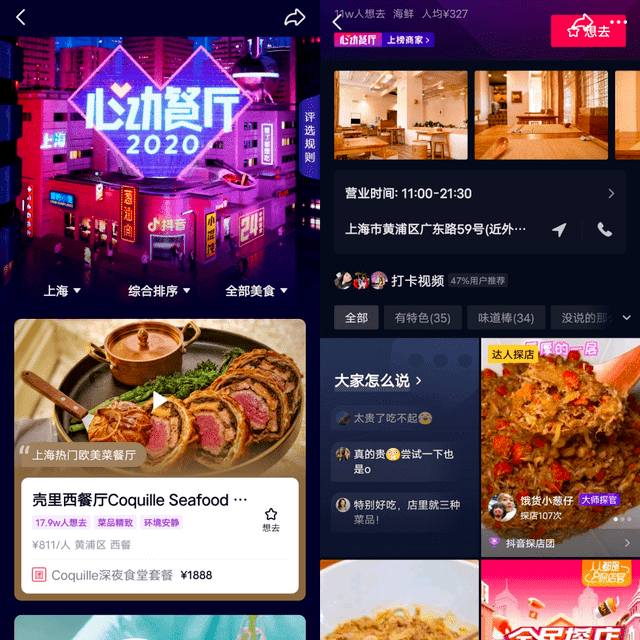 抖音外賣商家入駐怎么合作？抖音外賣城市代理攻略